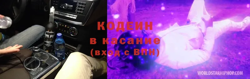 Кодеиновый сироп Lean Purple Drank  Лянтор 