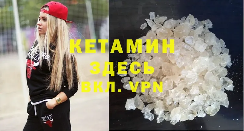 КЕТАМИН ketamine Лянтор